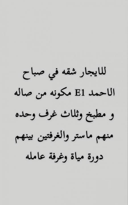 Apartment in Sabah Al-ahmad5