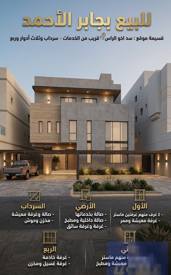 House in Kuwait City