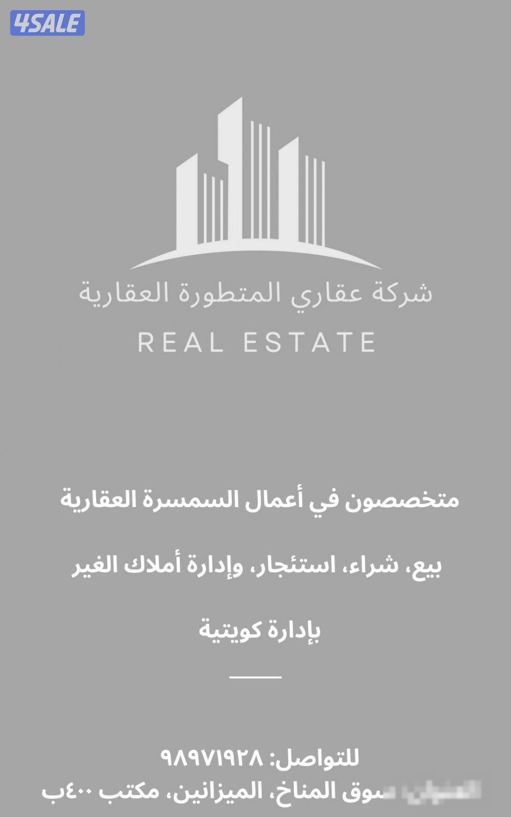 Apartment in Qadsiya