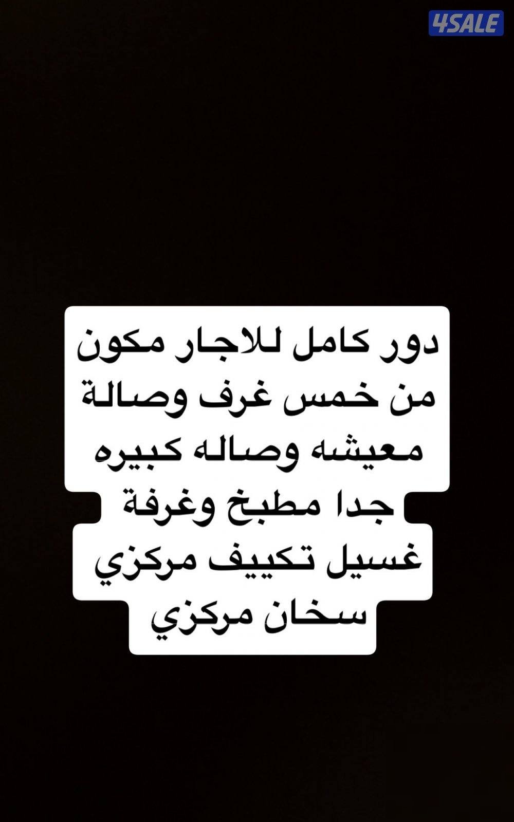 Floor in Kuwait City