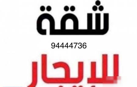 Apartment in Salam