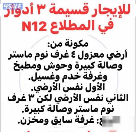 House in South AlMutlaa