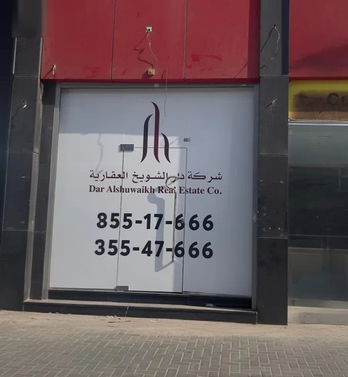 محل للإيجار مباشرة من المالك، بواجهة على شارع حيوي في شارع الكهرباء، بدون خلو وبدون أي عمولة