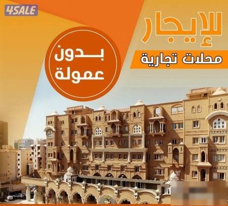 Shop in Hawalli