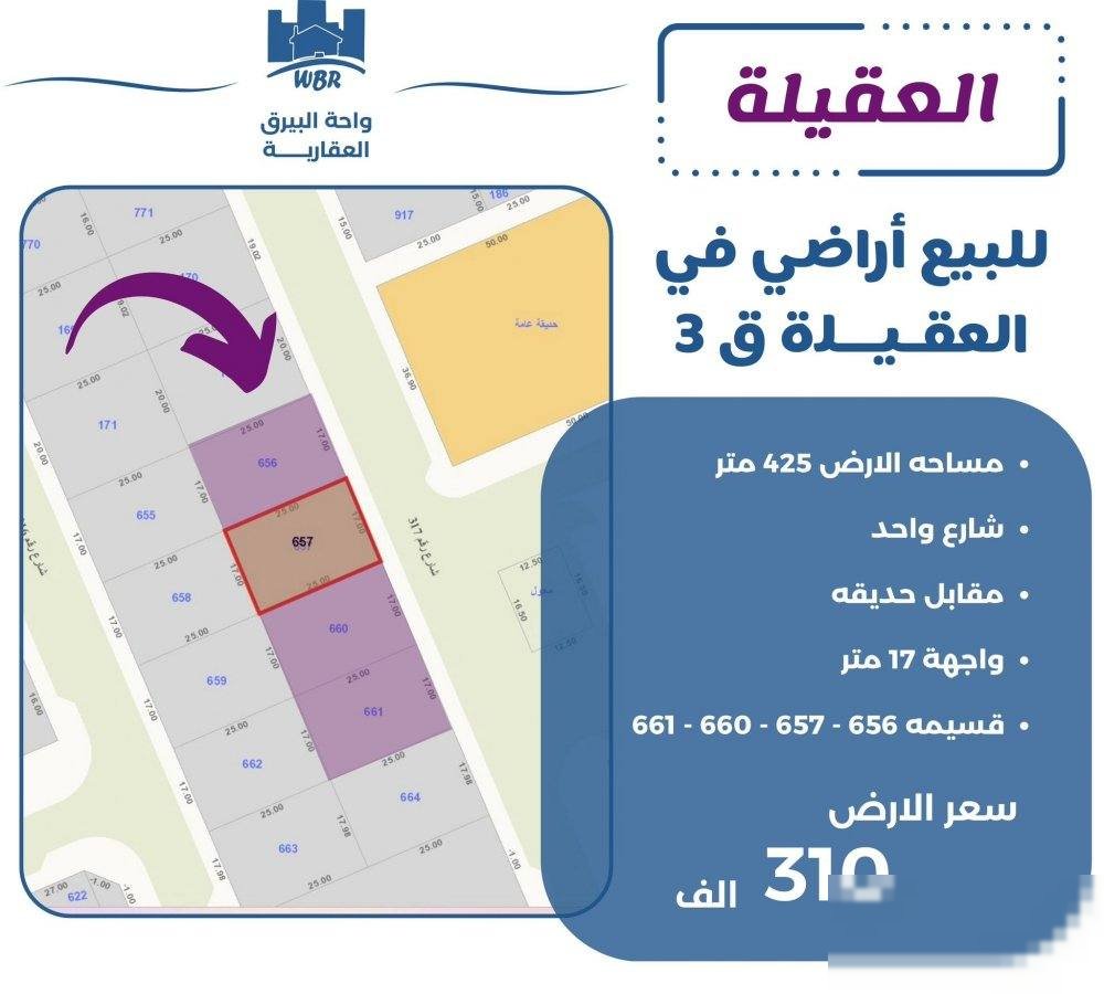 Land in Ahmadi