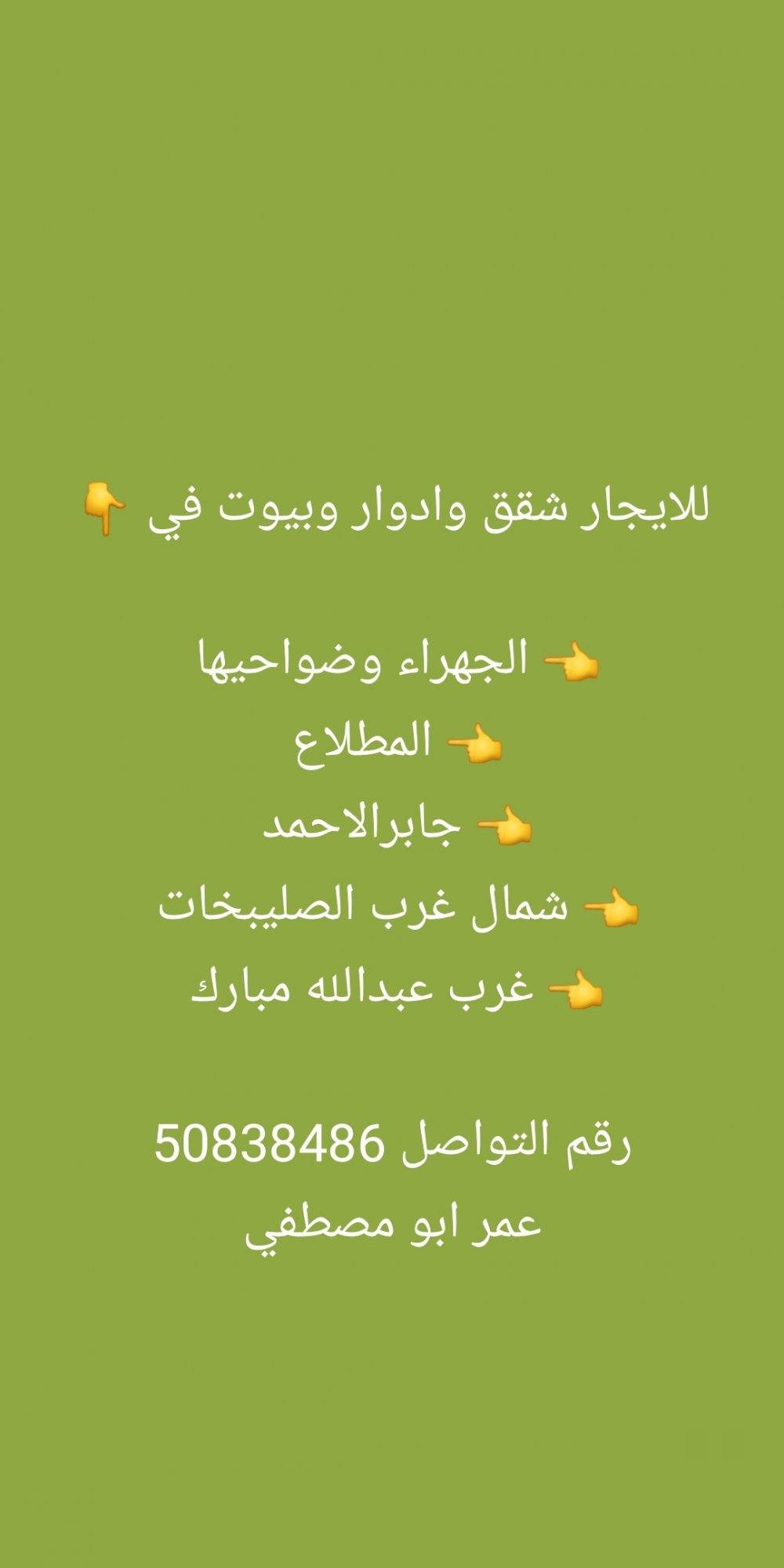 Apartment in Saad Al-Abdulla