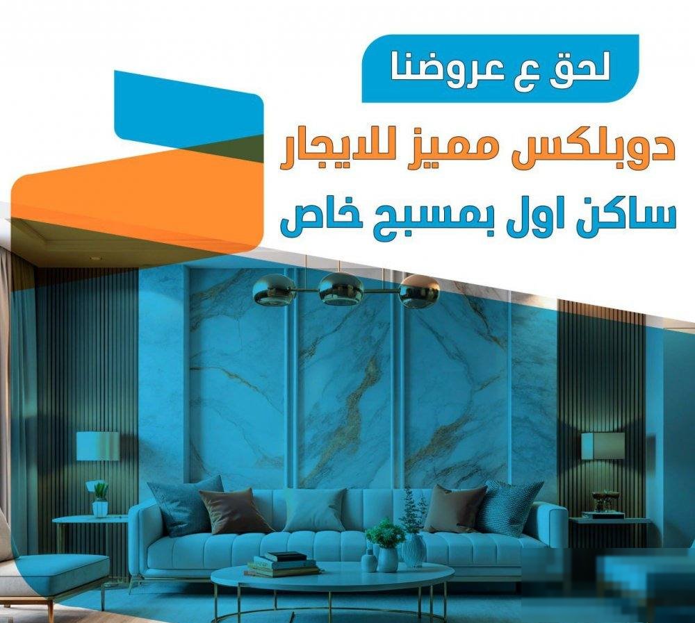 Duplex in Hawalli