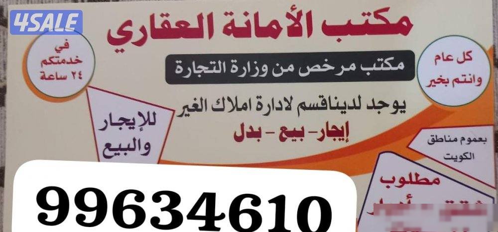 Apartment in South Abdullah Al-Mubarak