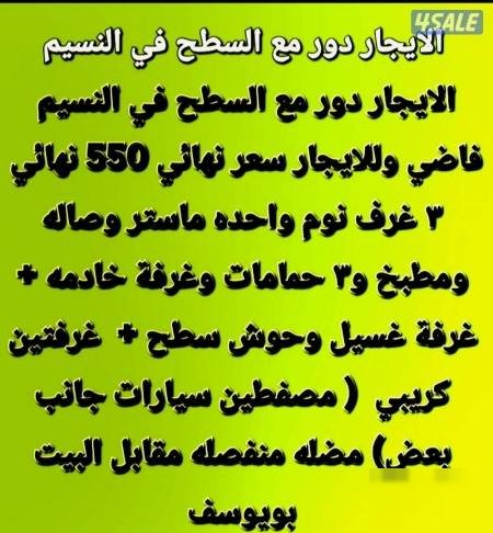 Floor in Saad Al-Abdulla