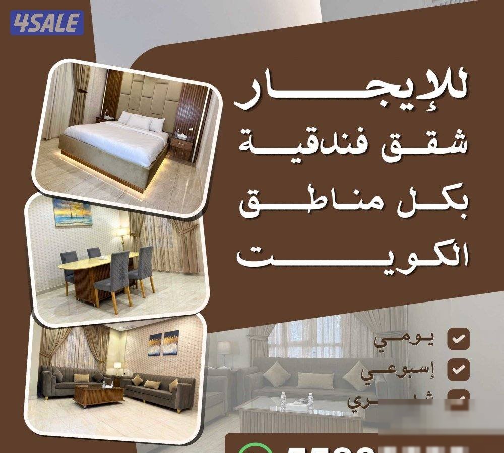 Apartment in Hawalli
