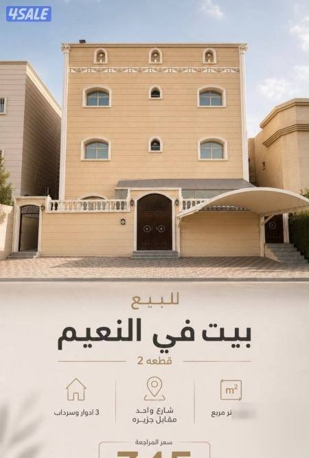 House in Naeem
