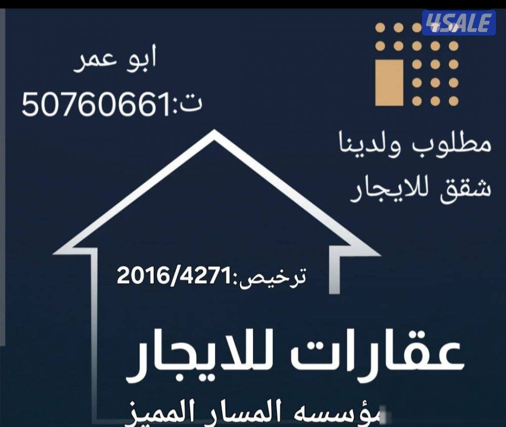 Apartment in Jahra