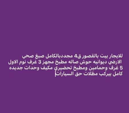 House in Mubarek Al-Kabeer