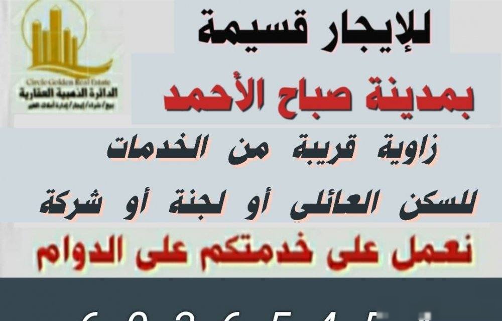 House in Sabah Al-ahmad5