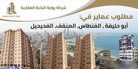 Building or floors in 