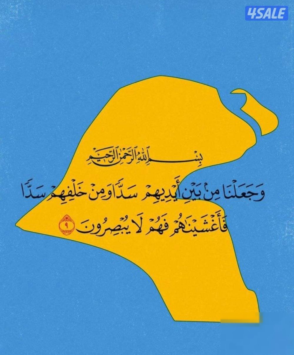 Office in Kuwait City