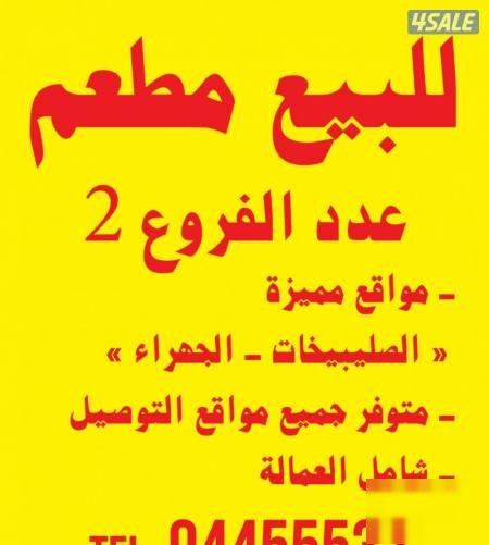Shop in Kuwait City