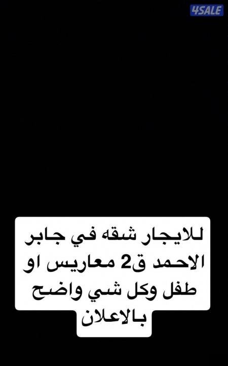 Apartment in Kuwait City