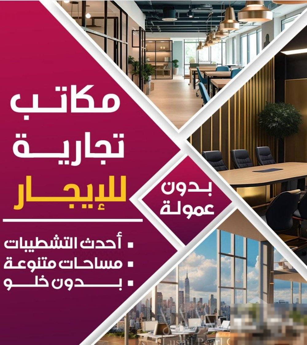 Office in Salmiya