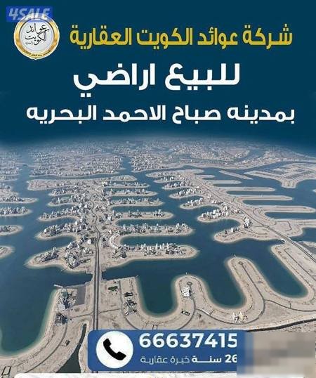 Land in Ahmadi