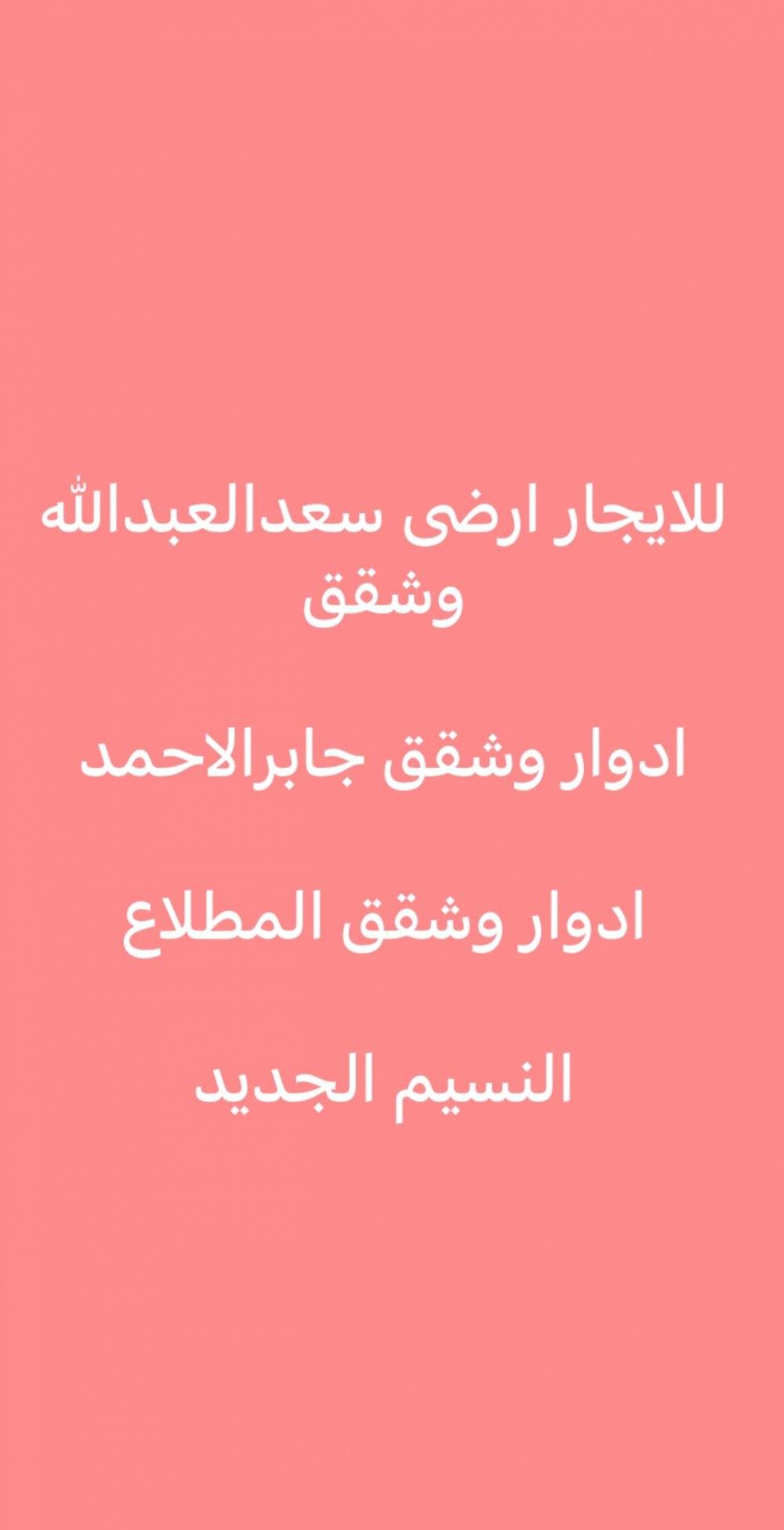 Apartment in Nasseem