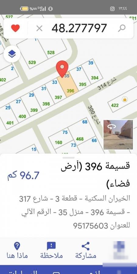 Land in Khairan city