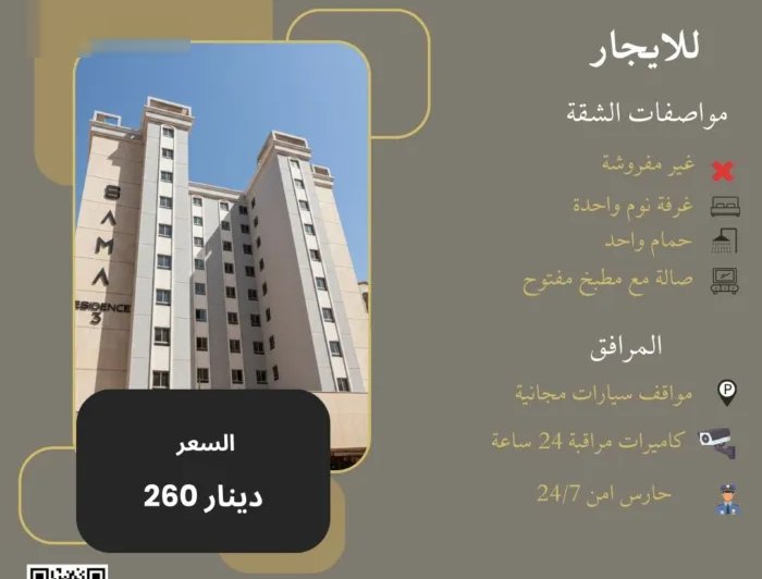 85 m2 2 Bedrooms Apartments for Rent in Hawally Hawally