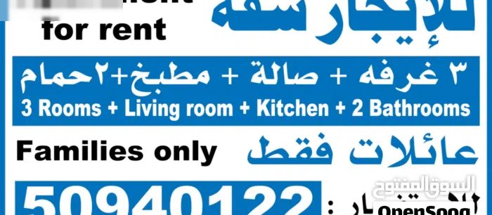 90 m2 3 Bedrooms Apartments for Rent in Hawally Salmiya