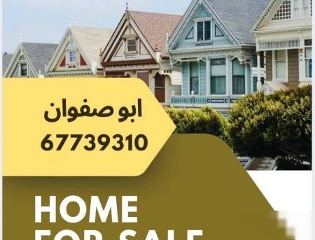 House in South AlMutlaa