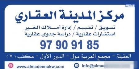 Building or floors in Abu hlifa