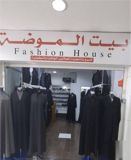 Shop in Jahra