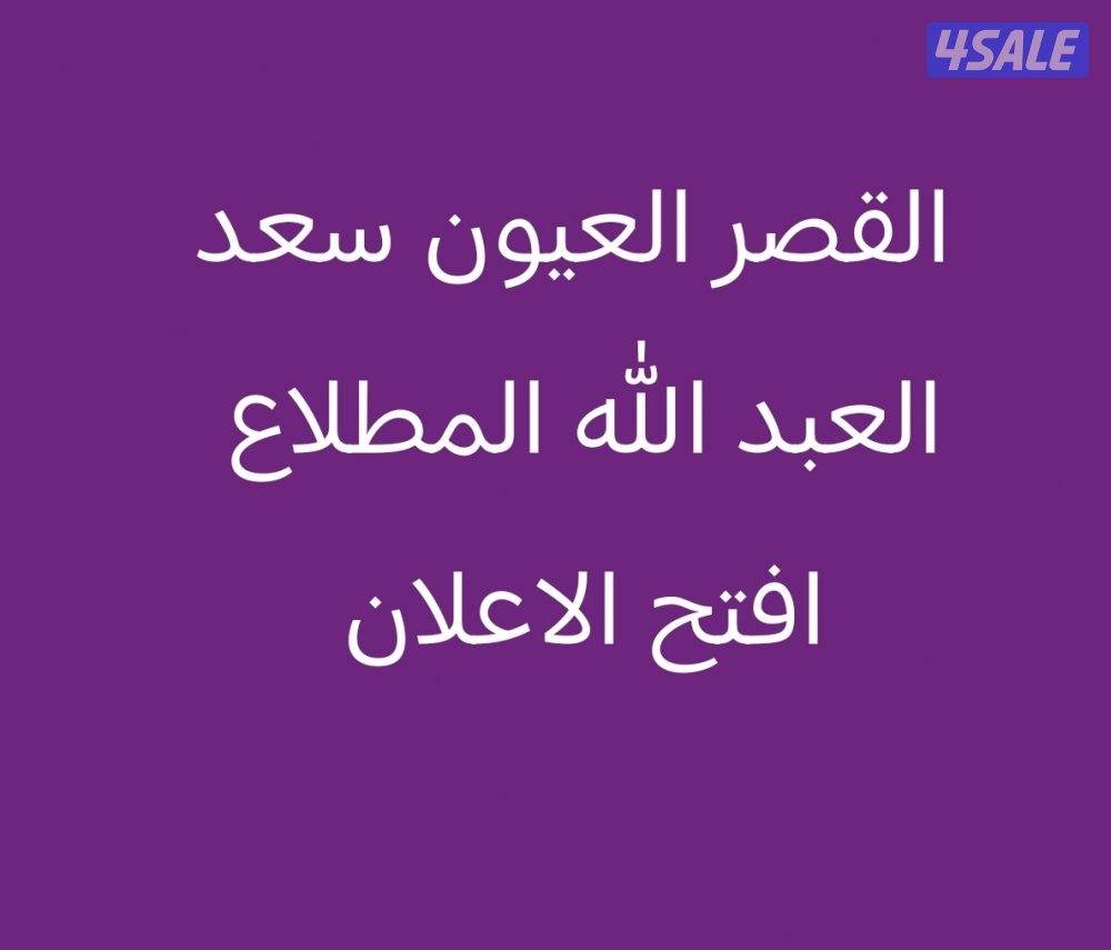 House in Saad Al-Abdulla