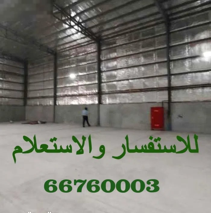 للايجار مخازن مساحة مختلفة