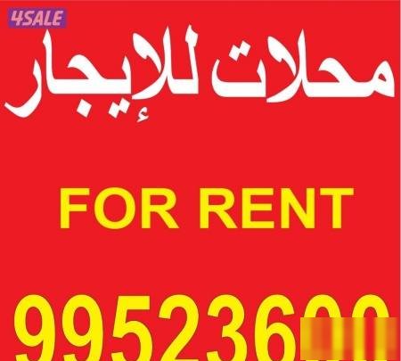 Shop in West Abu Ftirah Hirafwia