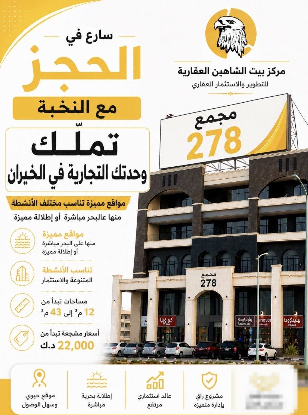 Shop in Shalehat Al-Khairan