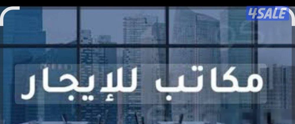 For rent office in Al-Qaisariya in the mezzanine, suitable for any activity 12 meter