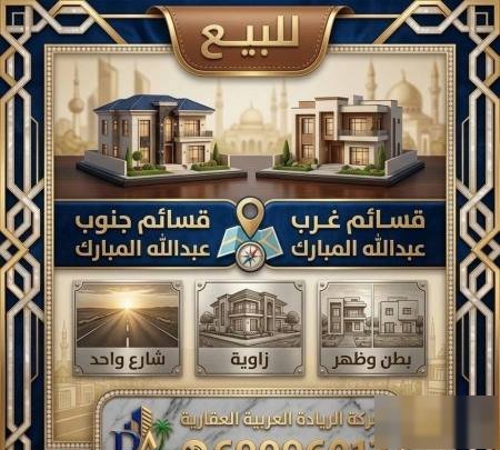 House in Jaber Al-ahmed