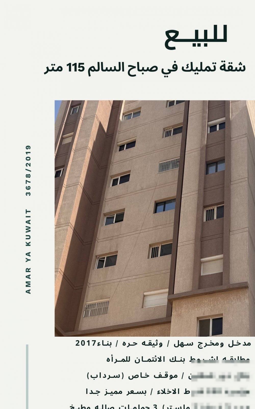 Apartment in Sabah Al-Salem
