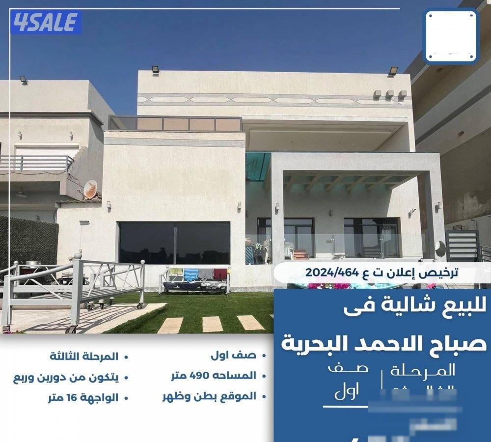Chalet in Sabah Al-ahmad Al-Marin