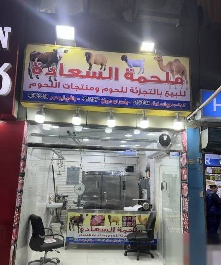 Shop in Farwaniyah