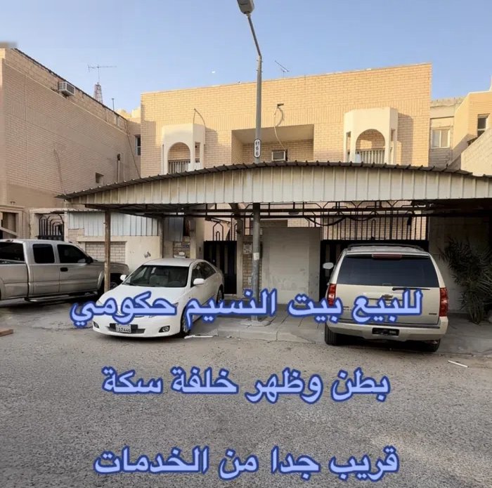 800 m2 More than 6 bedrooms Townhouse for Sale in Al Jahra Nasseem