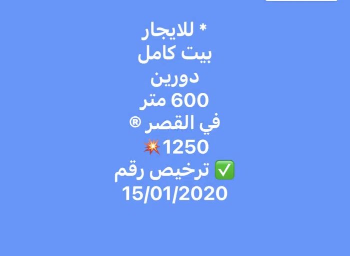 300 m2 More than 6 bedrooms Townhouse for Rent in Al Jahra Waha