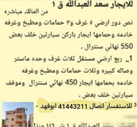 Half floor 5 rooms and quarter floor 3 rooms
