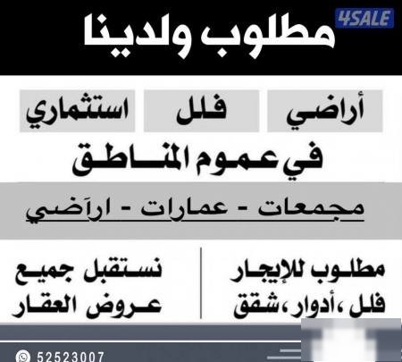 House in Jahra