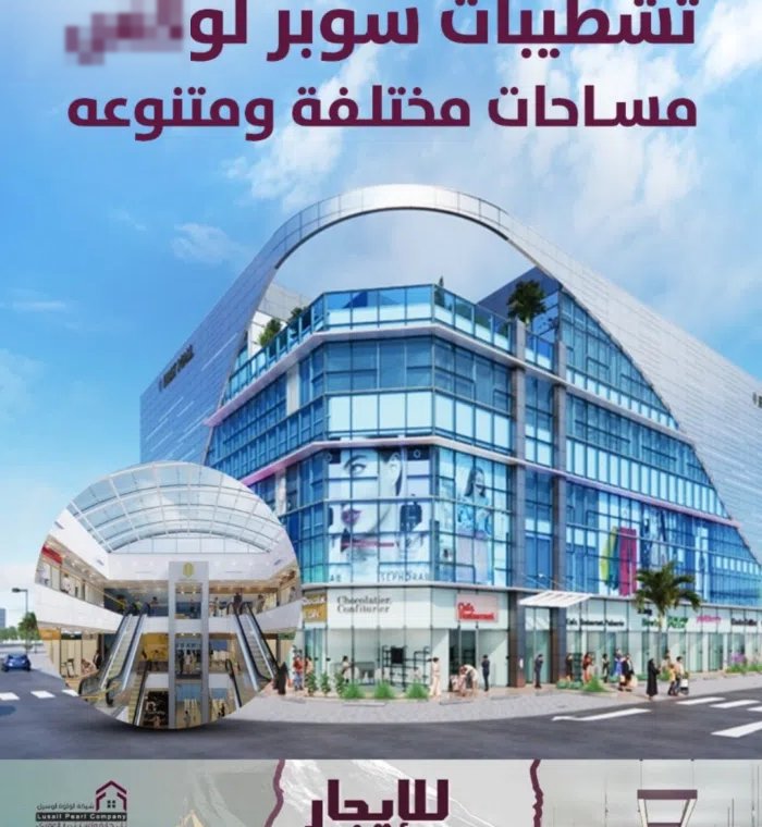 مكاتب تجارية للايجار