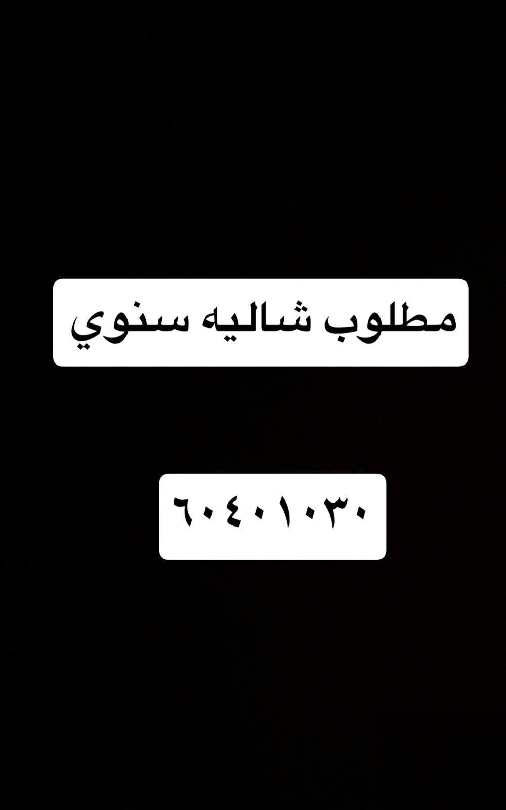 Wanted chalet for rent annually