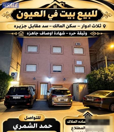 House in Jahra