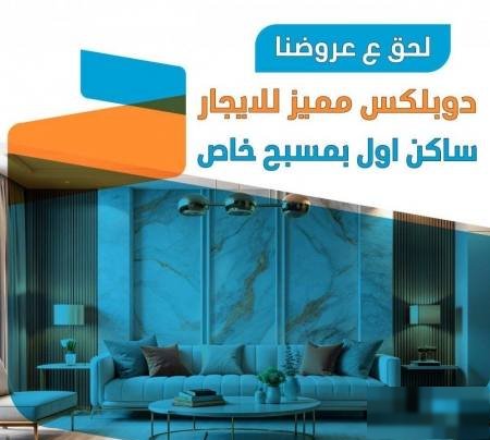 Duplex in Hawalli