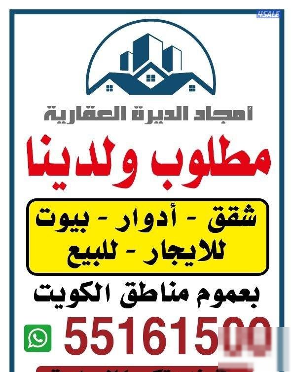 Apartment for rent in Al-Mutlaa