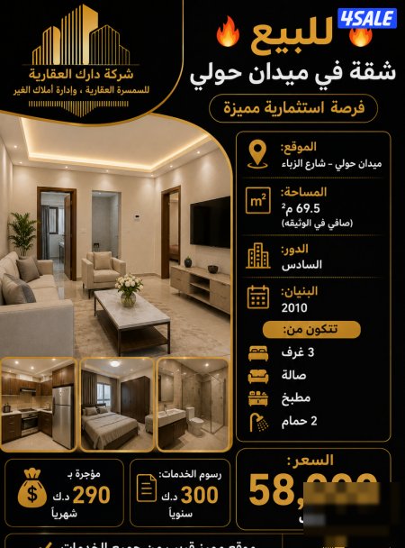 Apartment in Salmiya